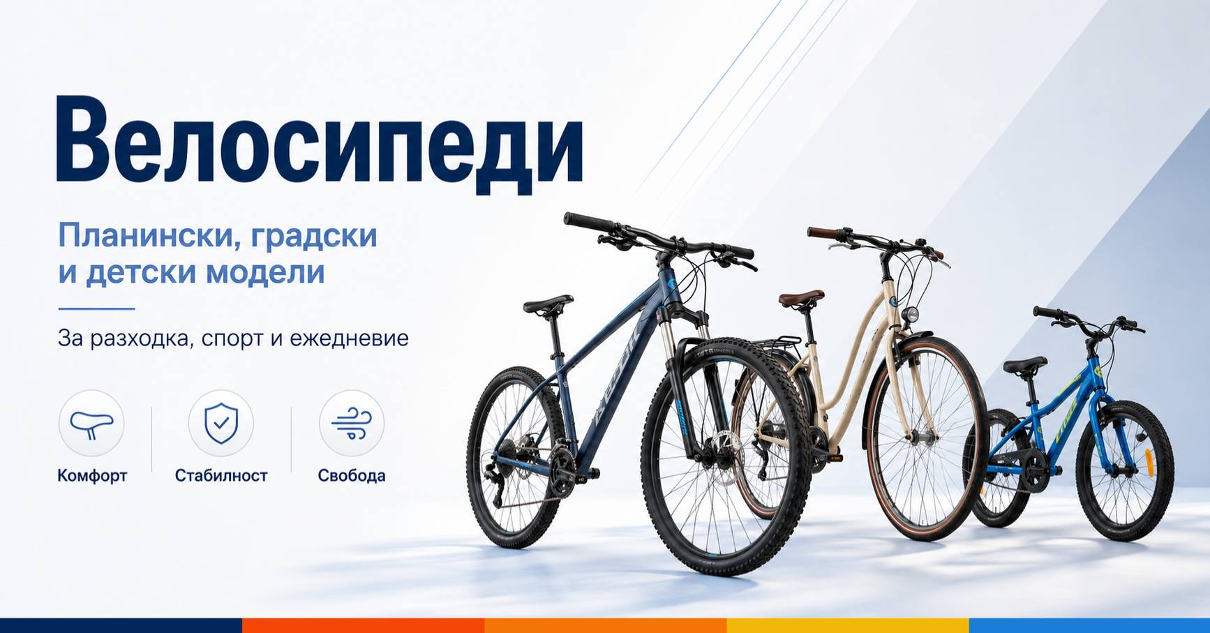 Велосипеди