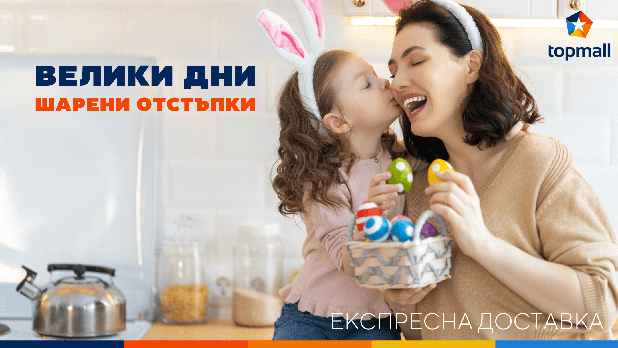Великите дни в Top Mall започнаха!